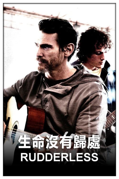 Rudderless still 8