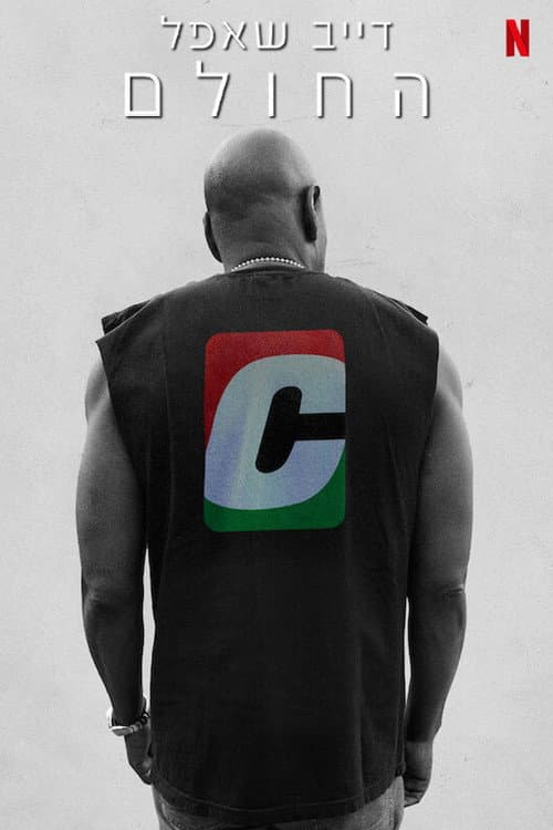 Dave Chappelle: The Dreamer still 4