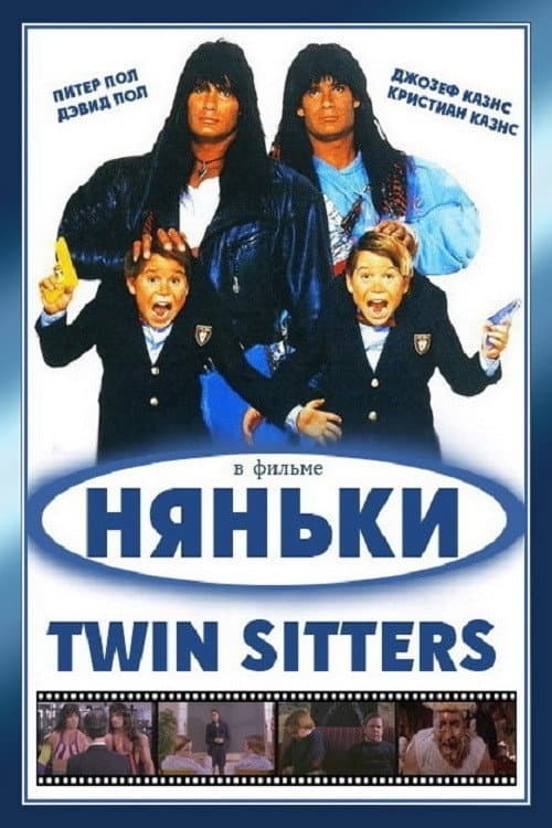 Twin Sitters still 8