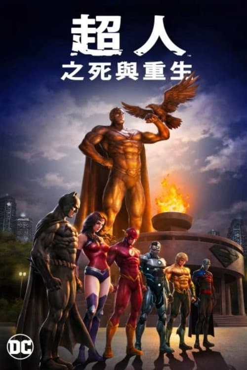 The Death and Return of Superman still 8