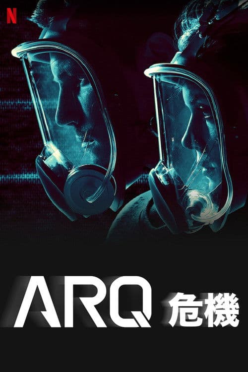 ARQ still 5