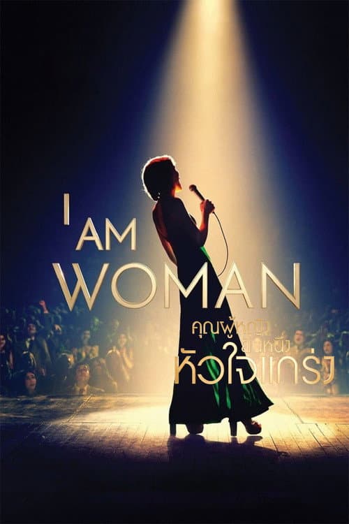 I Am Woman still 8