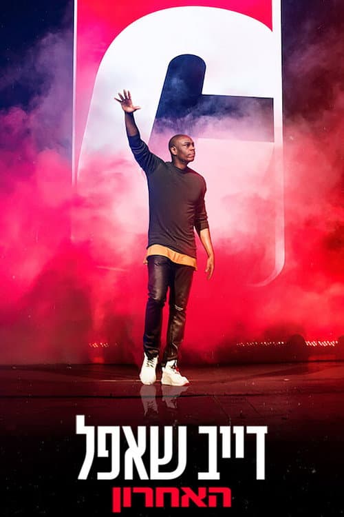 Dave Chappelle: The Closer still 7