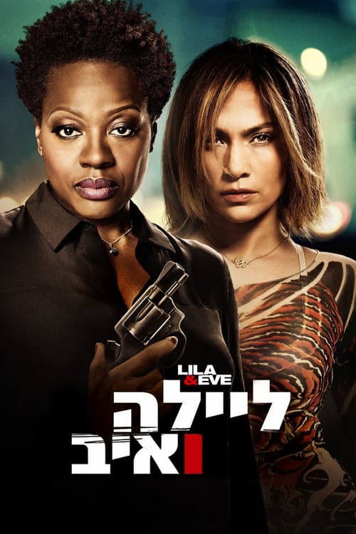Lila & Eve still 6