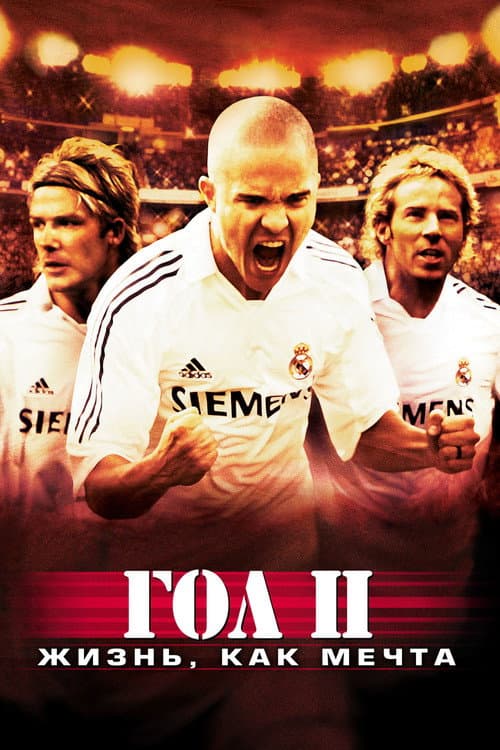 Goal II: Living the Dream still 7