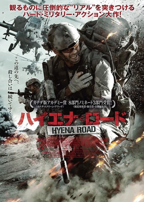 Hyena Road still 8