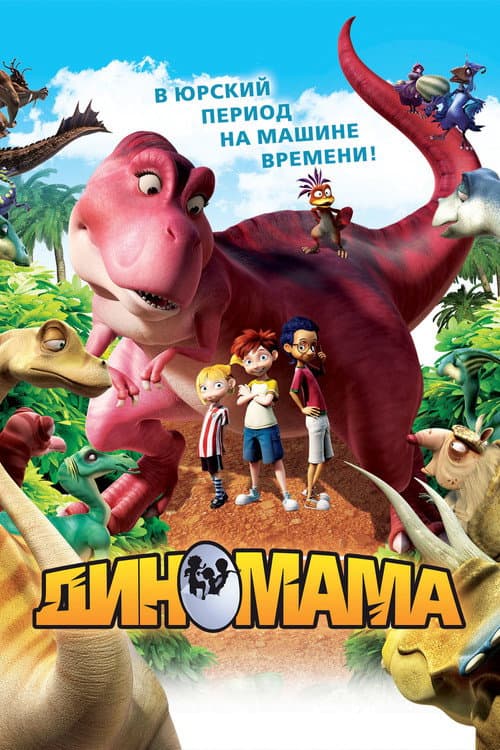 Dino Time still 5