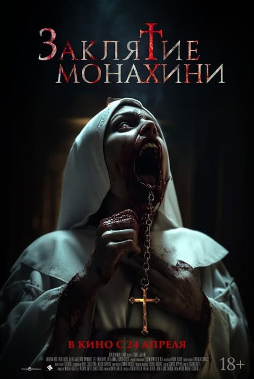 Saint Catherine still 7