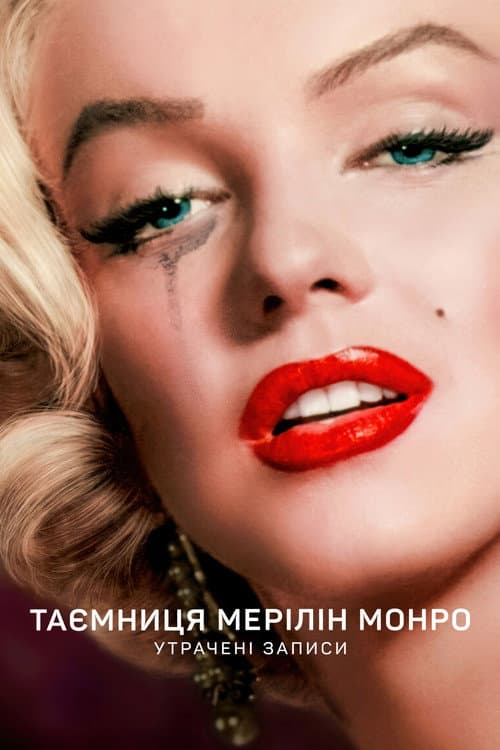 The Mystery of Marilyn Monroe: The Unheard Tapes still 7