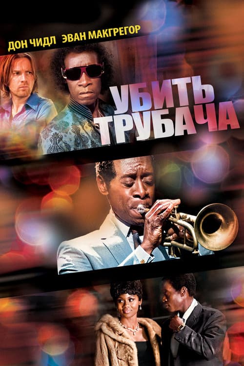 Miles Ahead still 7