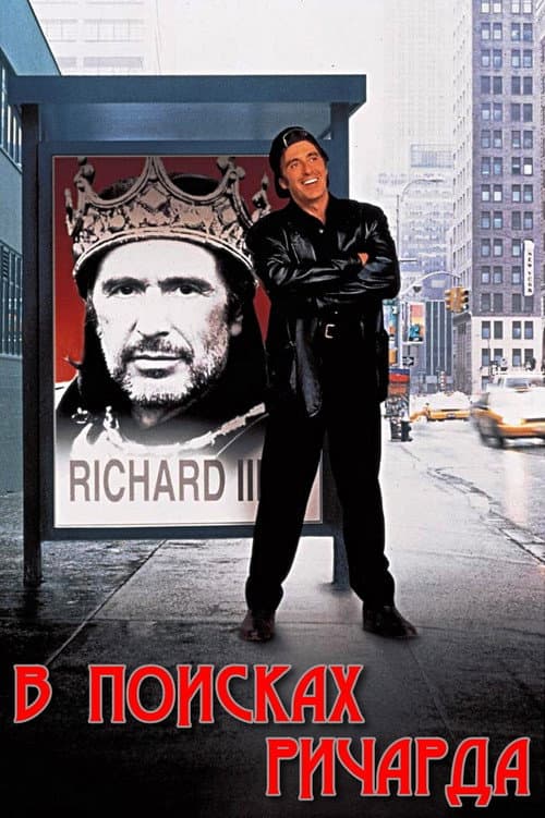 Looking for Richard still 6