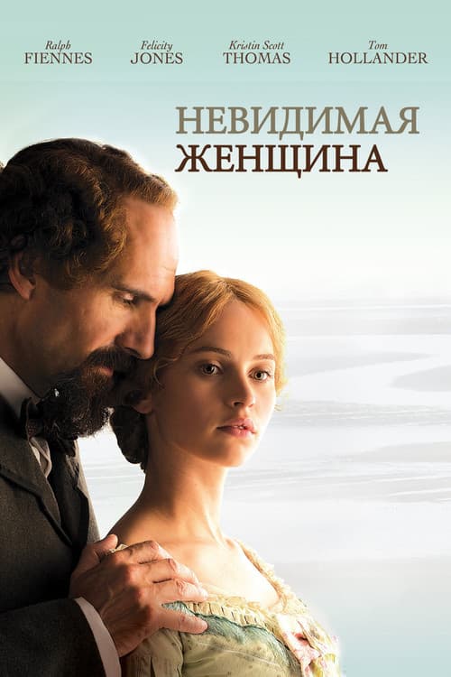 The Invisible Woman still 8