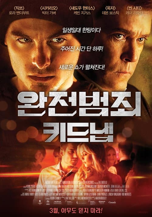 The Entitled still 5