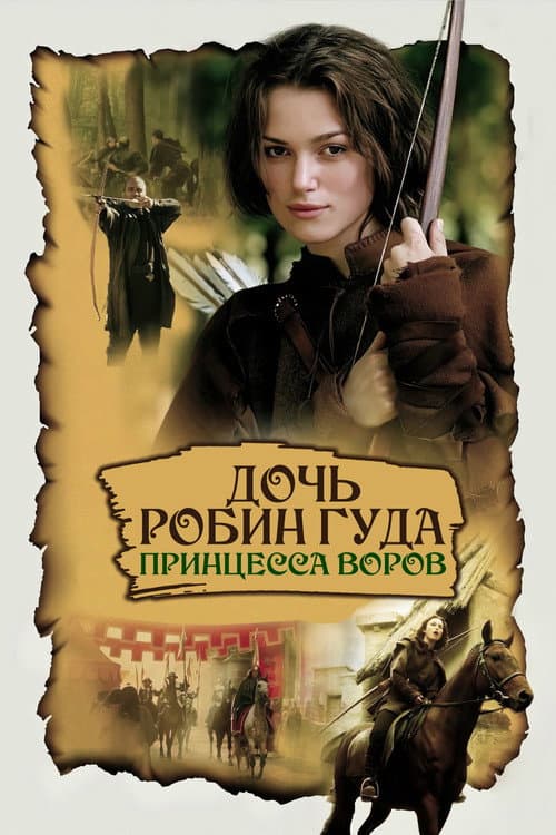 Princess of Thieves still 8