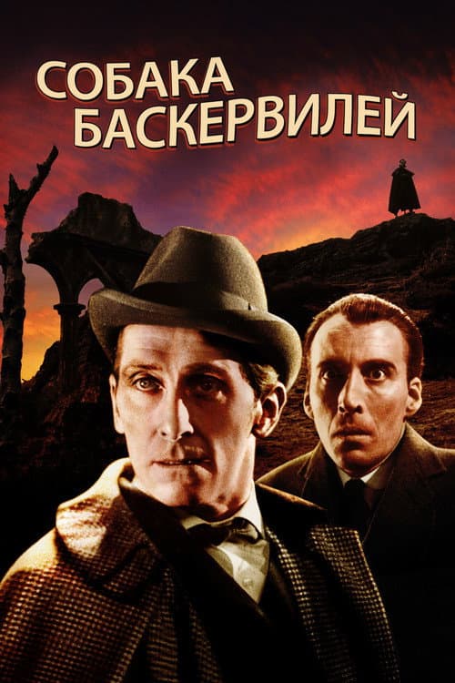 The Hound of the Baskervilles still 8