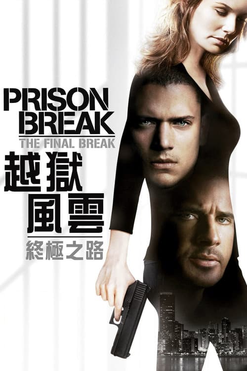 Prison Break: The Final Break still 7