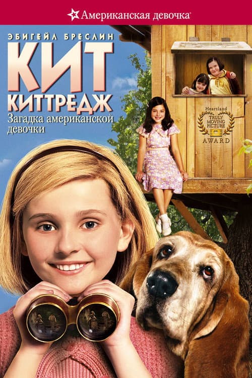 Kit Kittredge: An American Girl still 7