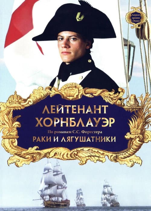 Hornblower: The Frogs and the Lobsters still 3