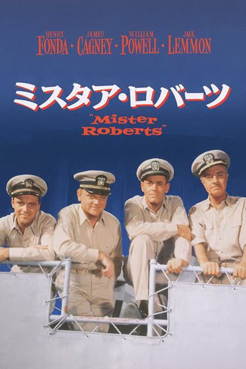 Mister Roberts still 8