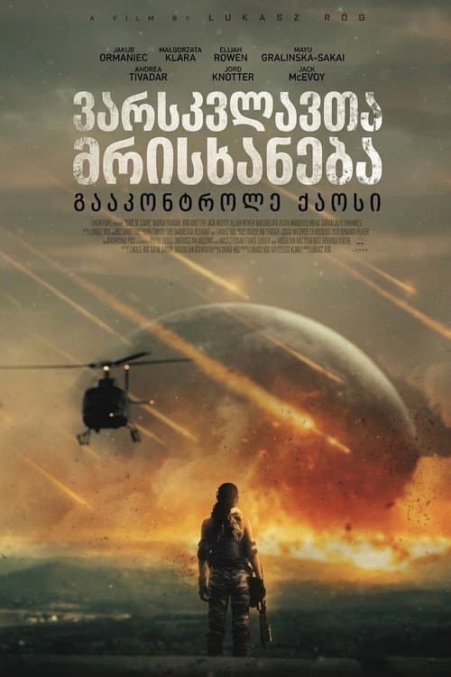 Rage of Stars (2026) Review | Róg's Sci-Fi Epic still 6