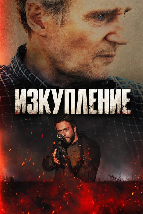 The Fix (2026) Review: Guy Moshe's Spy Thriller still 5