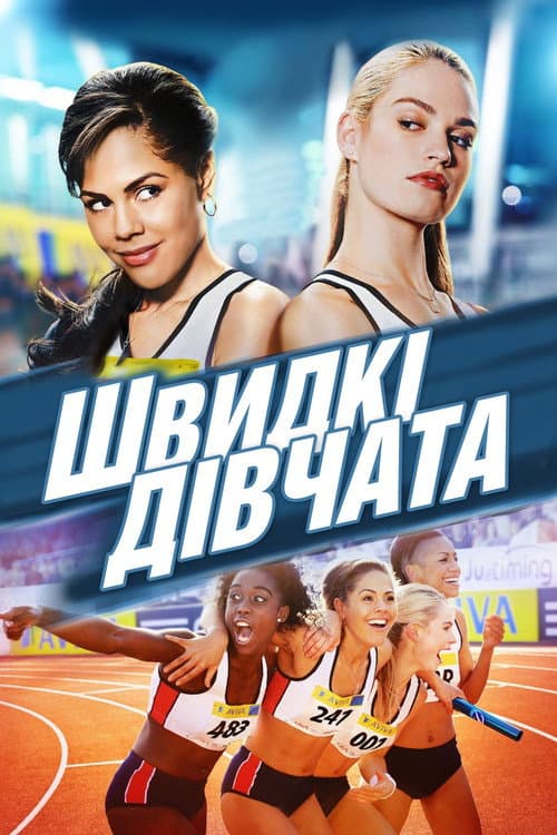 Fast Girls still 8