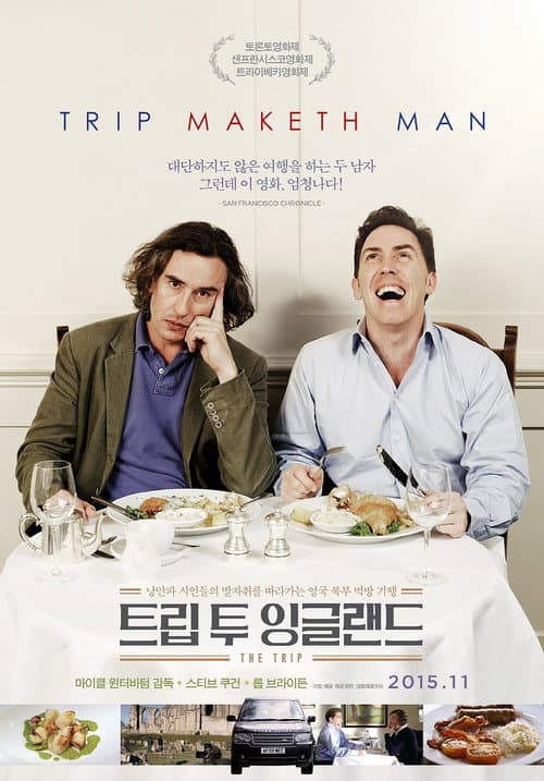 The Trip still 8