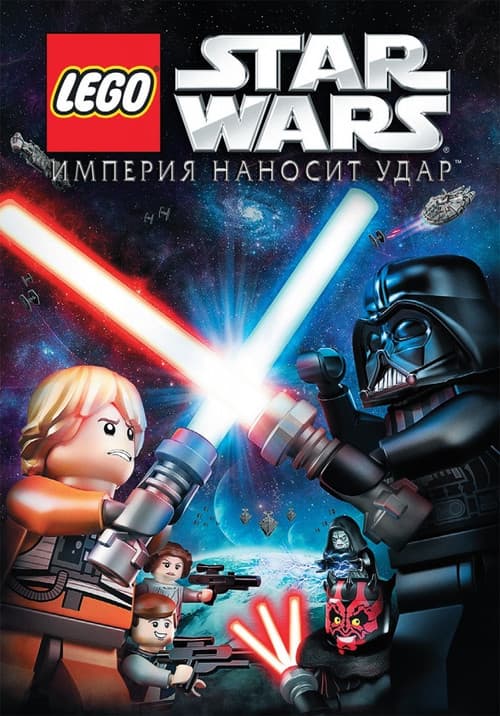LEGO Star Wars: The Empire Strikes Out still 7