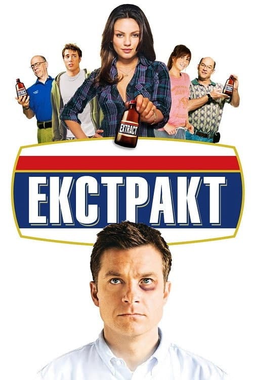 Extract still 7