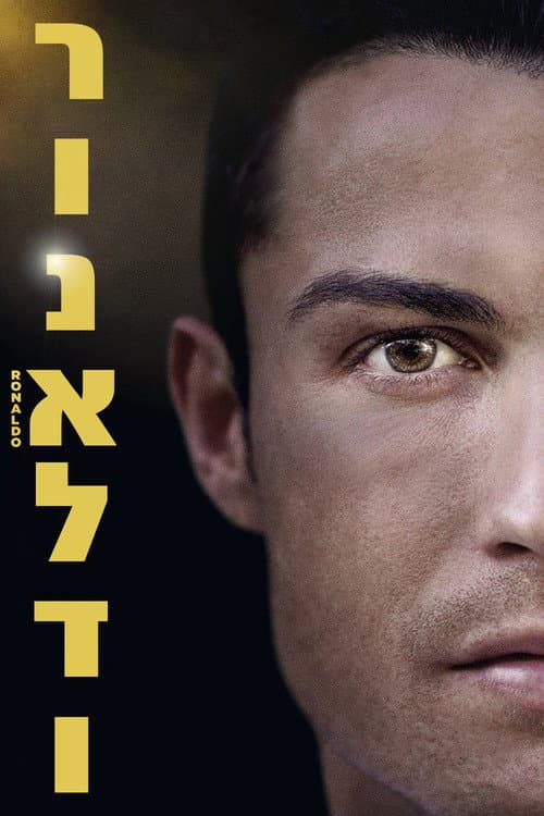 Ronaldo still 8