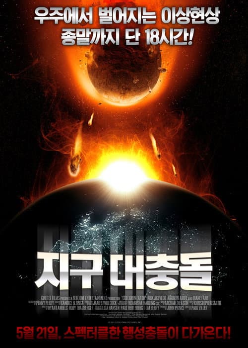Collision Earth still 5
