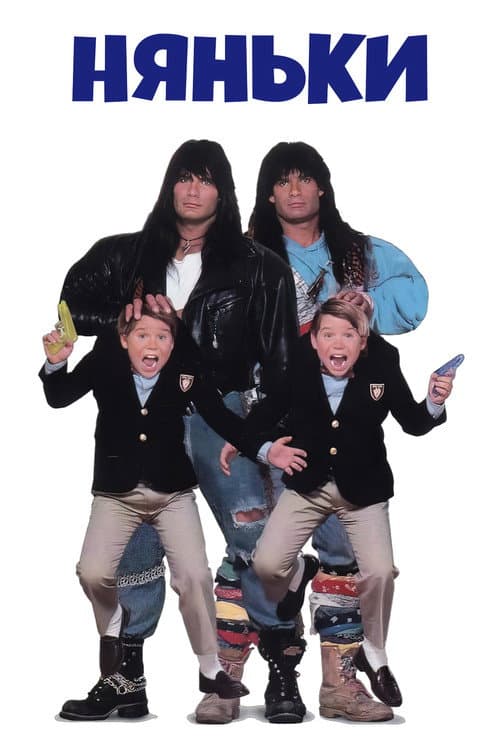 Twin Sitters still 5