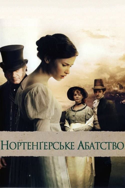 Northanger Abbey still 6