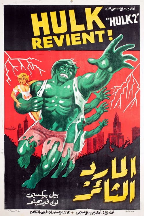The Incredible Hulk Returns still 3