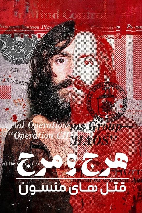 Chaos: The Manson Murders still 8