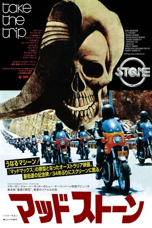 Stone still 7