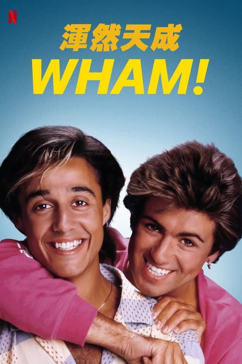 WHAM! still 6