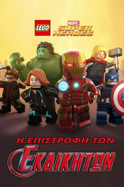 LEGO Marvel Super Heroes: Avengers Reassembled! still 8