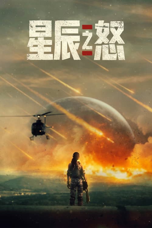 Rage of Stars (2026) Review | Róg's Sci-Fi Epic still 7