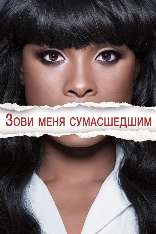 Call Me Crazy: A Five Film still 2
