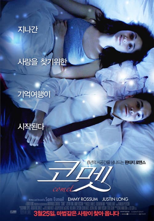 Comet still 6