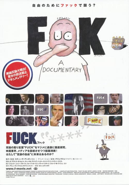 Fuck still 4