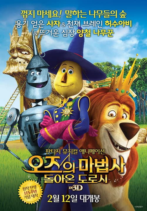 Legends of Oz: Dorothy's Return still 6