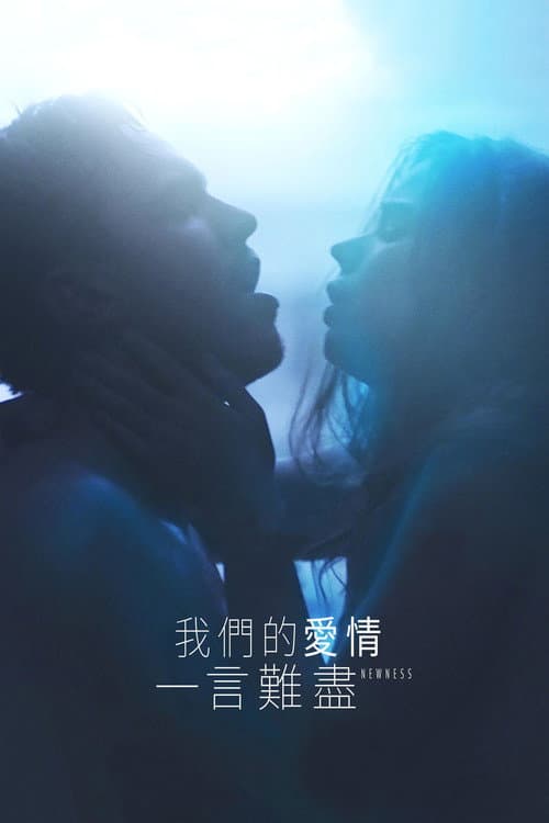 Newness still 8