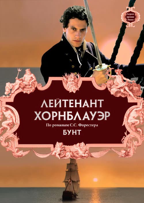 Hornblower: Mutiny still 2