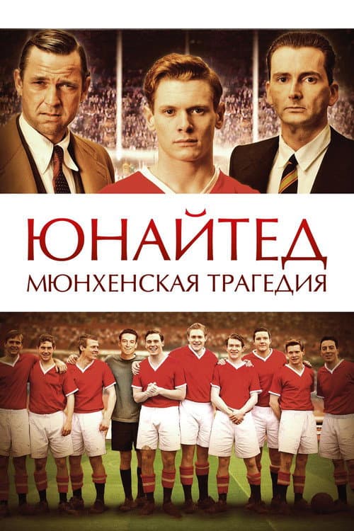 United still 6