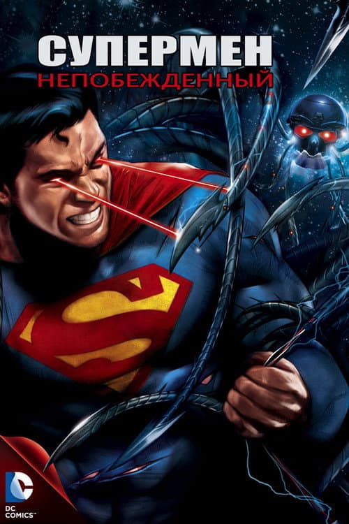 Superman: Unbound still 8