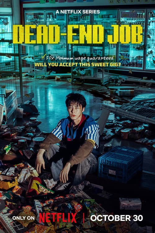 Dead-End Job: Korean Horror Series Sets 2026 Premiere still 8
