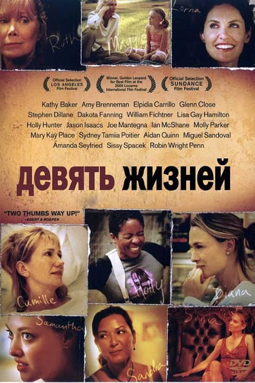 Nine Lives still 2