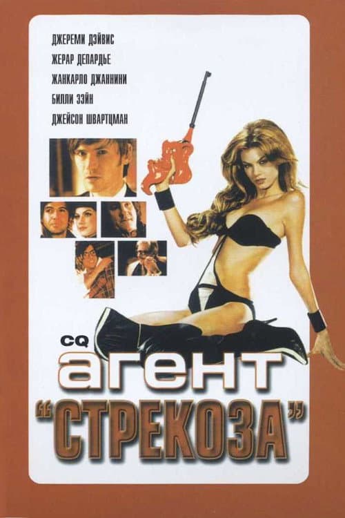 CQ still 4